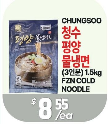 CHUNGSOO FZN COLD NOODLE