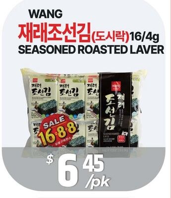 SEASONED ROASTED LAVER
