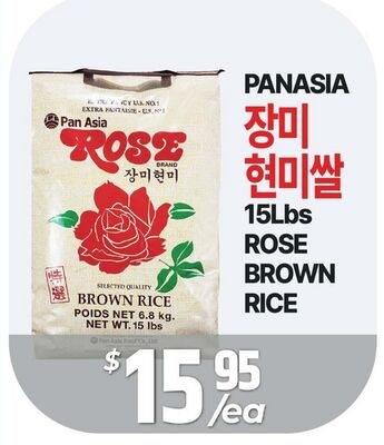 PANASIA BROWN RICE