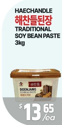 HAECHANDLE TRADITIONAL SOY BEAN PASTE