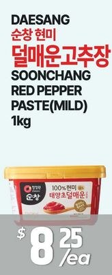 DAESANG SOONCHANG RED PEPPER PASTE(MILD)
