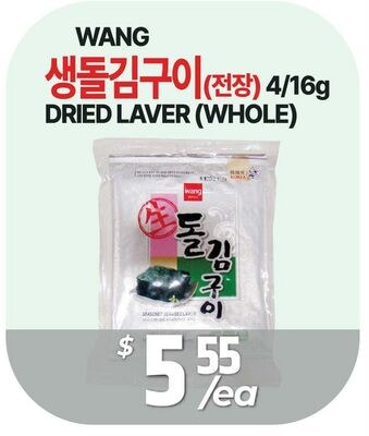 WANG DRIED LAVER (WHOLE)