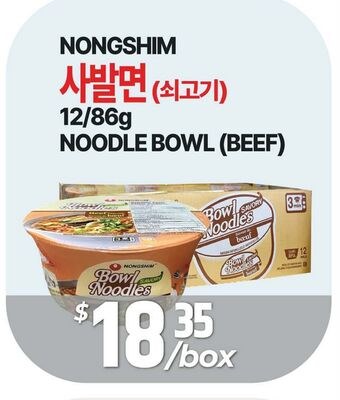NONGSHIM Bowl Noodles