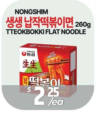 NONGSHIM TTEOKBOKKI FLAT NOODLE