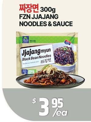 FZN JJAJANG NOODLES & SAUCE