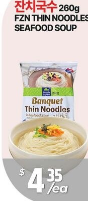FZN THIN NOODLES SEAFOOD SOUP