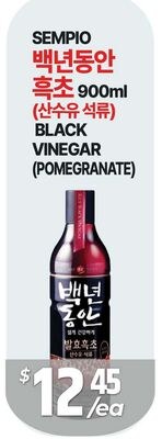 SEMPIO BLACK VINEGAR (POMEGRANATE)
