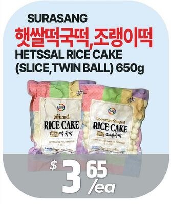 SURASANG HETSSAL RICE CAKE (SLICE, TWIN BALL) 6…