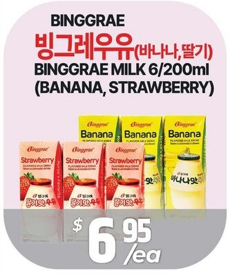 BINGGRAE MILK 6/200ml
