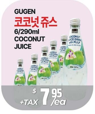 GUGEN COCONUT JUICE