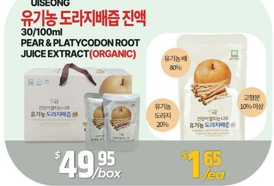 UISEONG PEAR & PLATYCODON ROOT JUICE EXTRACT(OR…
