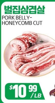 PORK BELLY-HONEYCOMB CUT