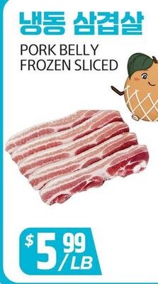 PORK BELLY FROZEN SLICED