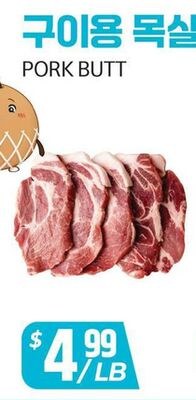 PORK BUTT