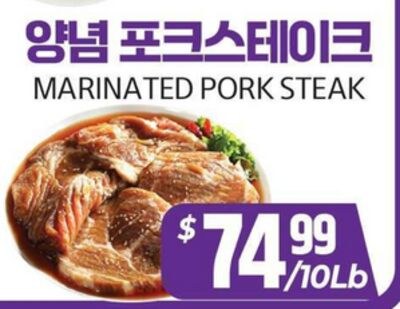 MARINATED PORK STEAK