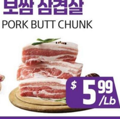 PORK BUTT CHUNK