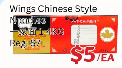 Wings Chinese Style Noodles