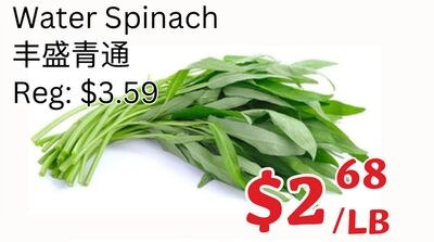 Water Spinach