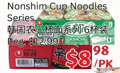Nonshim Cup Noodles Series