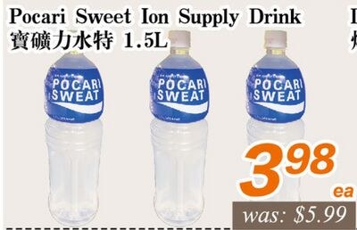 Pocari Sweet Ion Supply Drink