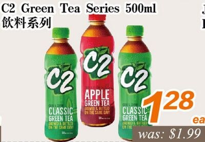 C2 Green Tea Series 500ml