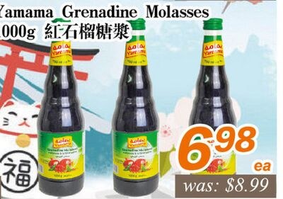 Yamama Grenadine Molasses