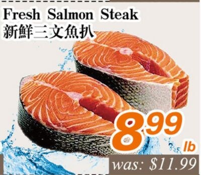 Fresh Salmon Steak