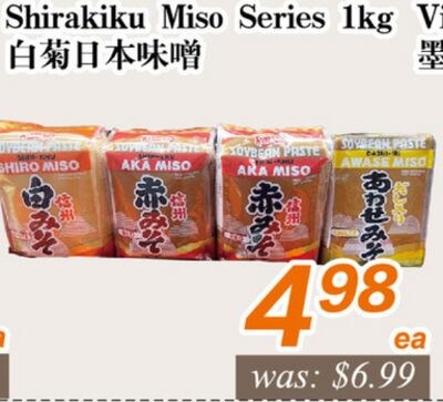 Shirakiku Miso Series