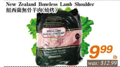 New Zealand Boneless Lamb Shoulder