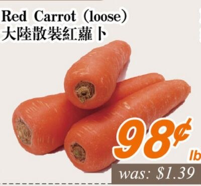 Red Carrot (loose)
