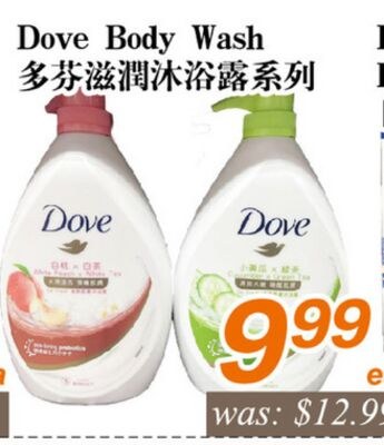 Dove Body Wash