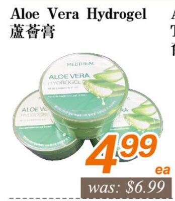 Aloe Vera Hydrogel