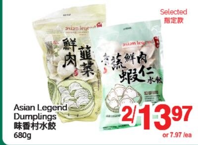 ASIAN LEGEND DUMPLINGS, 680g