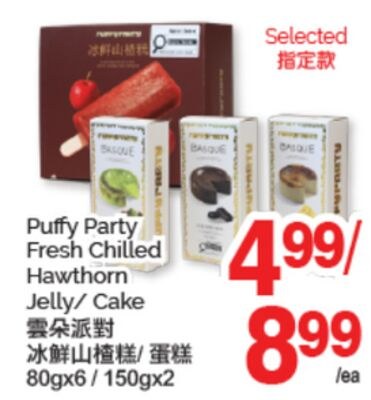 Puffy Party Fresh Chilled Hawthorn Jelly/Cake,8…