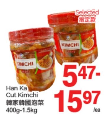 HAN KA CUT KIMCHI, 400g-1.5kg