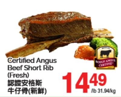CERTIFIED ANGUS BEEF SHORT RIB