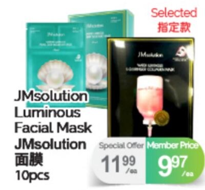 JMSOLUTION LUMINOUS FACIAL MASK, 10pcs
