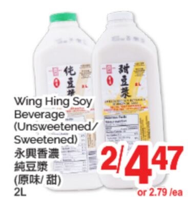Wing Hing Soy Beverage (Unsweetened/Sweetened),…