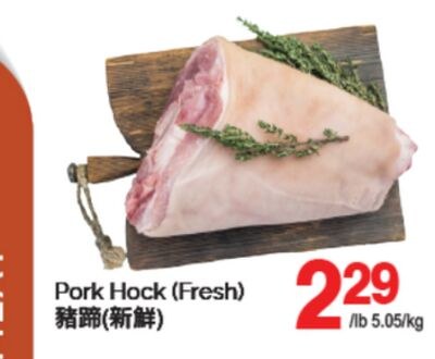 PORK HOCK