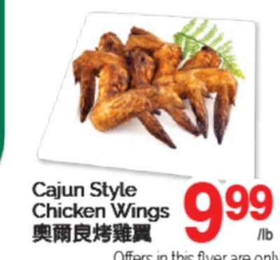 Cajun Style Chicken Wings