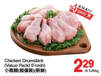 CHICKEN DRUMSTICK