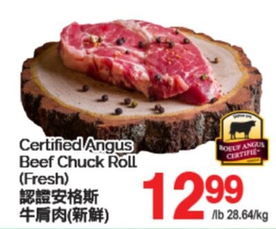 CERTIFIED ANGUS BEEF CHUCK ROLL