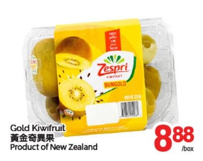GOLD KIWIFRUIT