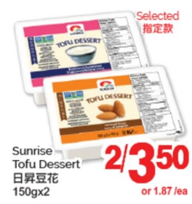 SUNRISE TOFU DESSERT, 150gx2