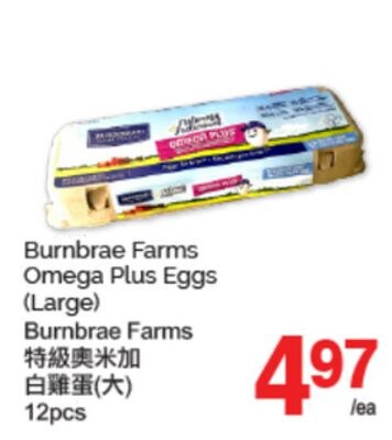 BURNBRAE FARMS OMEGA PLUS EGGS, 12pcs