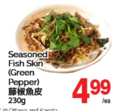 SEASONED FISH SKIN (GREEN PEPPER), 230g