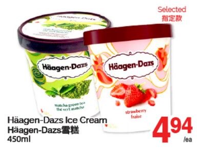 HAAGEN-DAZS ICE CREAM, 450ml