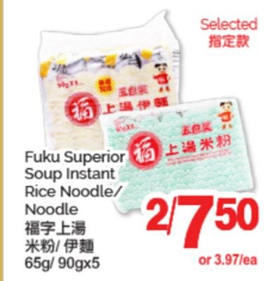 FUKU SUPERIOR SOUP INSTANT RICE NOODLE/ NOODLE,…