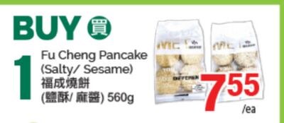 FU CHENG PANCAKE (SALTY/SESAME), 560g