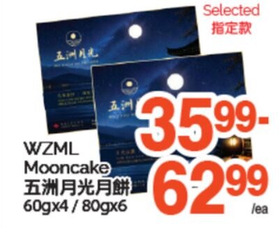 WZML MOONCAKE, 60gx4 / 80gx6